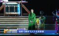 話劇《搭手飛人》北京排演