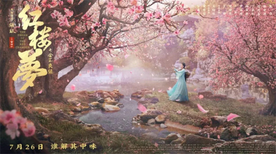 直面争议，听导演如何解读她心中的《红楼梦》？