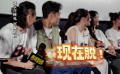 现场补刀三连  《重生》剧组这衣服是非脱不可了