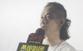 《重生》剧组亮相M观影团