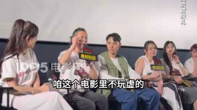 《重生》導演馬浴柯：電影不玩虛的 都是真實還在世界上發(fā)生的
