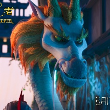 守龍者