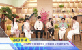 《中国电影报道》第230期（20240817）