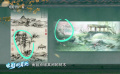 《伞少女》中的中式园林美学