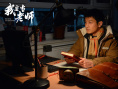 我要當(dāng)老師