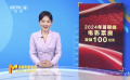 2024年暑期檔電影票房突破100億元