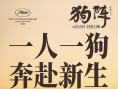狗陣