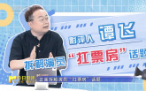 演员扛票房是伪命题吗？