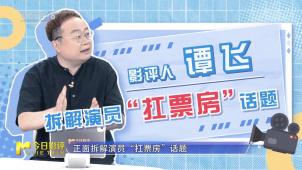 演员扛票房是伪命题吗？