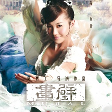 畫壁