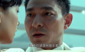 盲探劉德華示愛(ài)女神高圓圓，結(jié)局卻...
