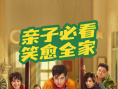 《来自汪星的你》海报