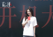 《谎言之躯》阵容曝光 陈都灵秦霄贤陈立农上演职场狼人杀