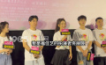 電影《假如，我是這世上最愛你的人》佟麗婭、黃明昊、李宗恒等主創(chuàng)亮相