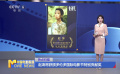 赵涛将获颁多伦多国际电影节特别贡献奖