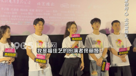 電影《假如，我是這世上最愛你的人》佟麗婭、黃明昊、李宗恒等主創(chuàng)亮相