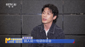 白宇：跟老戏骨同台演绎《前途无量》压力与动力并存