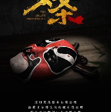 戏杀