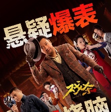 戏杀