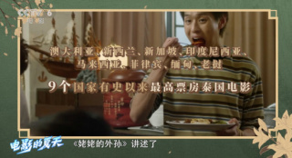 《姥姥的外孫》：家有一“姥”，如有一百萬？