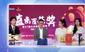 恒源祥倾情相约第37届大众电影百花奖