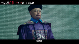 電影《一代人師嚴(yán)修》重磅獻(xiàn)映  定檔第40個(gè)教師節(jié)