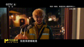 中戏教师评价黄明昊表演很惊喜
