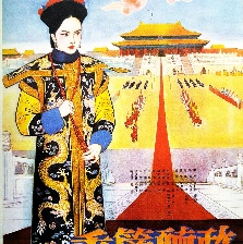 垂簾聽政