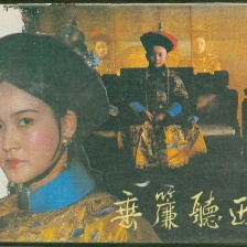 垂簾聽政