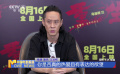 专访导演、演员马浴柯：《重生》弥补了《怒潮》的遗憾