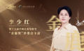 第十九屆中國長春電影節(jié)“金鹿獎”評委會名單發(fā)布