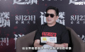 1905對(duì)話演員高捷：演“江湖大哥”舍我其誰(shuí)！