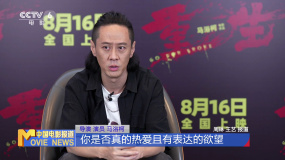 專訪導演、演員馬浴柯：《重生》彌補了《怒潮》的遺憾