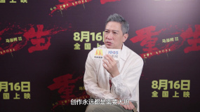 1905影人說：張家輝分享電影《重生》創(chuàng)作感受