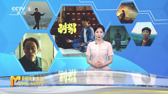 聚焦电影中那些特立独行的“怪趣”人物