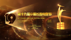 群星為第十九屆中國長春電影節(jié)開幕送上祝福