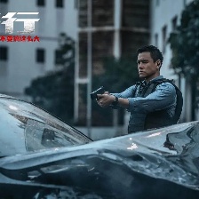 潛行