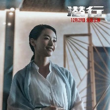 潛行