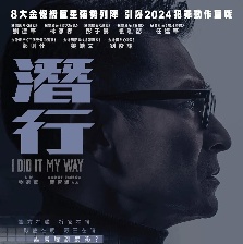 潛行