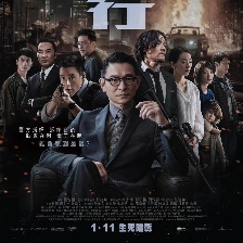 潛行
