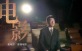 “雪餅猴”助力第十九屆中國(guó)長(zhǎng)春電影節(jié)