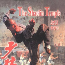 少林寺