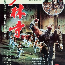 少林寺
