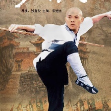少林寺