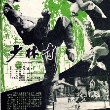 少林寺