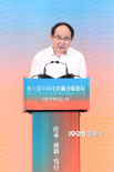 第七届中国电影新力量论坛举办 《镖人》官宣李连杰于适加盟