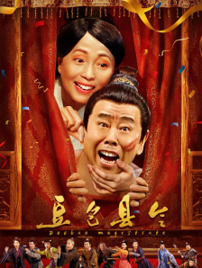 豆包县令