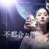 《不方便的記憶》曝預(yù)告 變態(tài)科學(xué)家爆改新木優(yōu)子