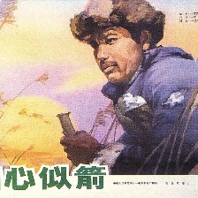 歸心似箭