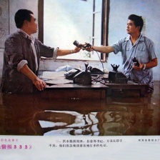 特急警報333